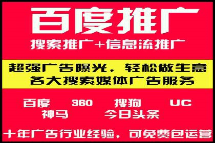 百度SEM竞价推广策略分享